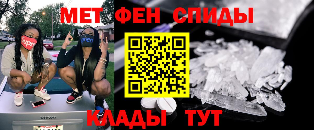 АМФЕТАМИН 97% Калач-на-Дону