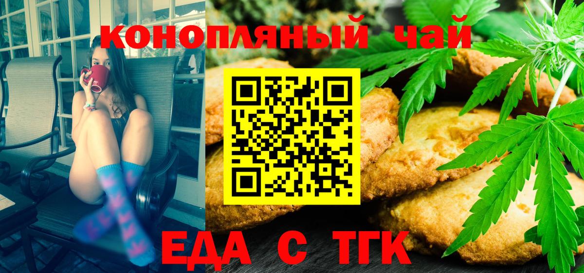 Калач-на-Дону  Cannafood конопля  Вход с VPN 