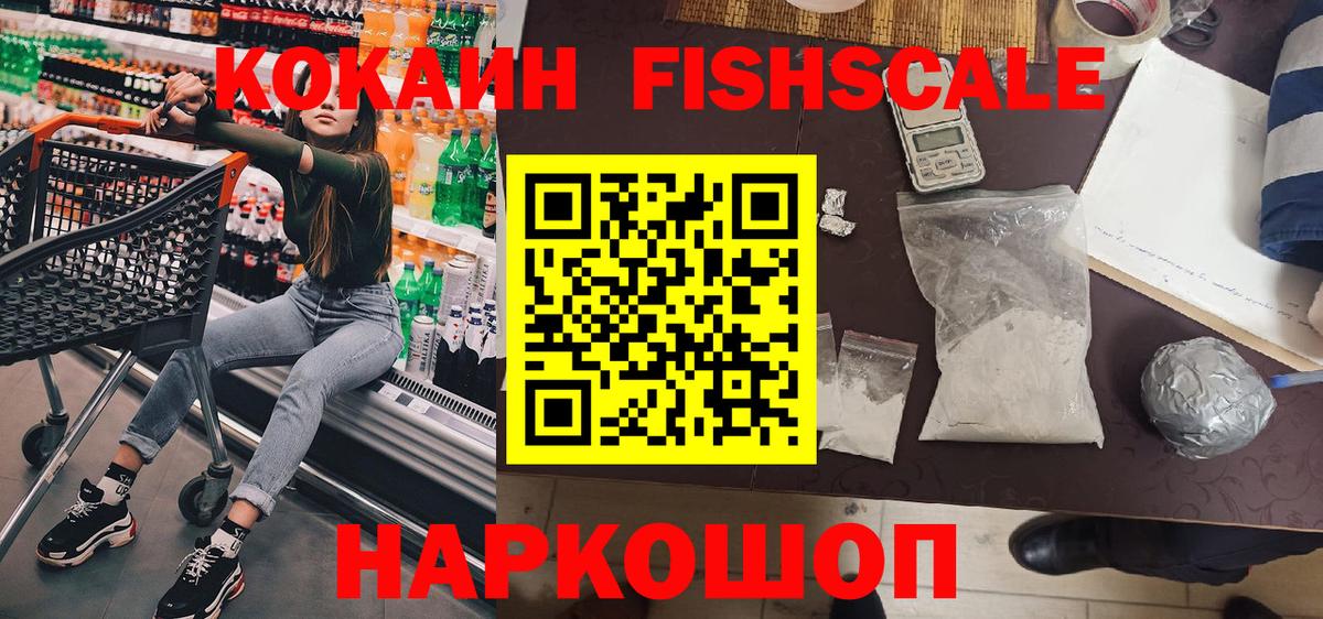 Кокаин VHQ Калач-на-Дону