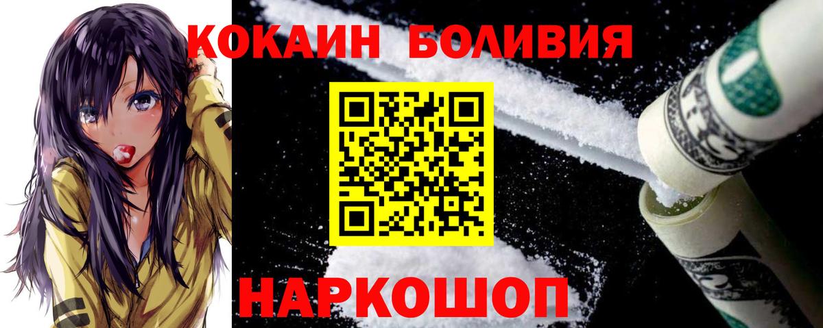 КОКАИН VHQ  Вход с VPN  Калач-на-Дону  Кокаин Columbia 