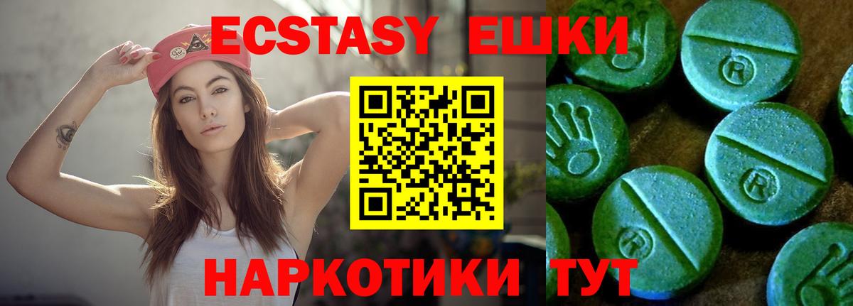Экстази Дубай  ЭКСТАЗИ  Калач-на-Дону  omg ONION  продажа наркотиков  Вход с VPN  Ecstasy 250 мг 