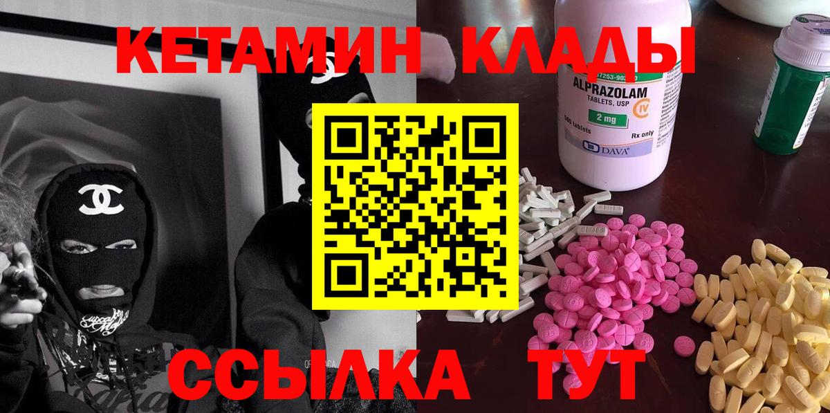 hydra ссылка  КЕТАМИН VHQ  Вход с VPN  Кетамин ketamine  Калач-на-Дону 