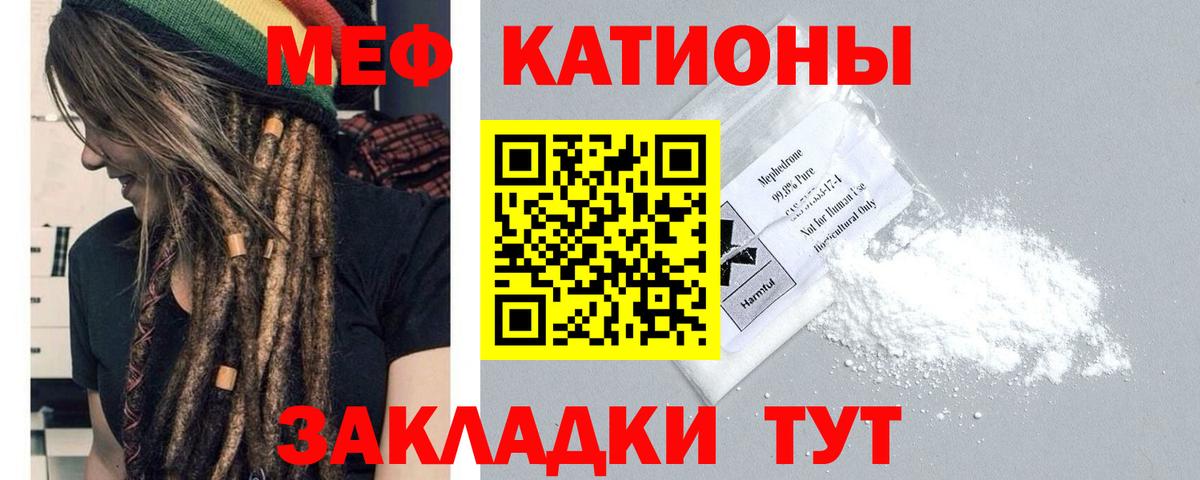 Меф кристаллы Калач-на-Дону