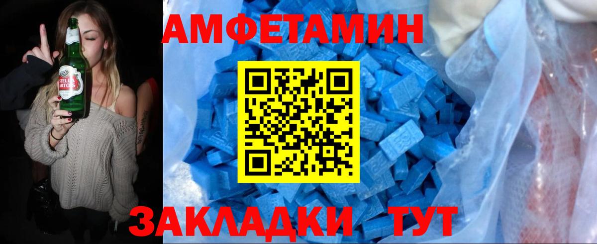 Калач-на-Дону  МЕТАМФЕТАМИН Декстрометамфетамин 99.9%  Вход с VPN 