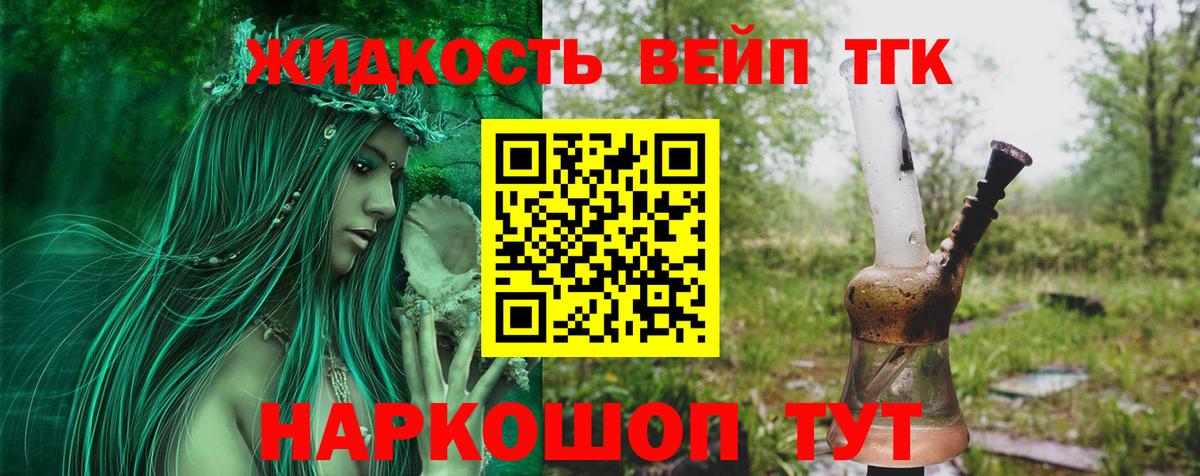 Дистиллят ТГК концентрат Калач-на-Дону