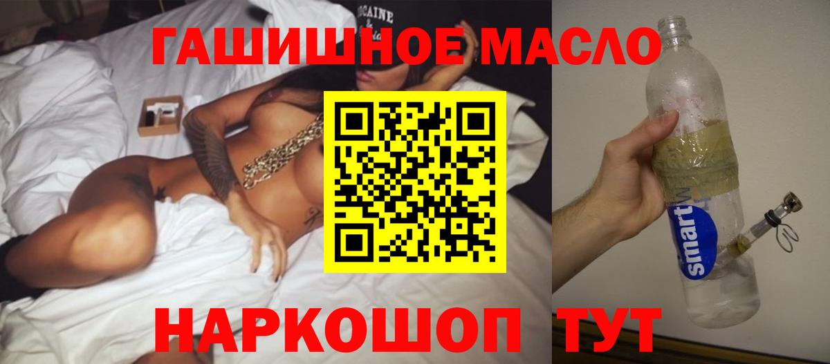 Калач-на-Дону  ТГК THC oil  Вход с VPN 