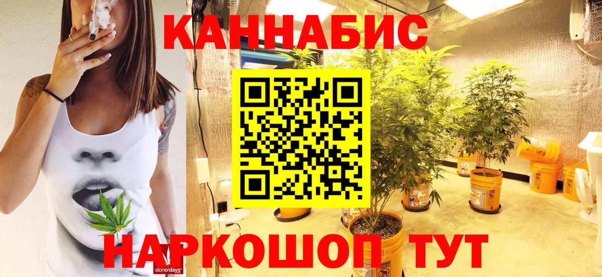 Конопля гибрид  Вход с VPN  Калач-на-Дону  Шишки марихуана ГИДРОПОН  МАРИХУАНА OG Kush 